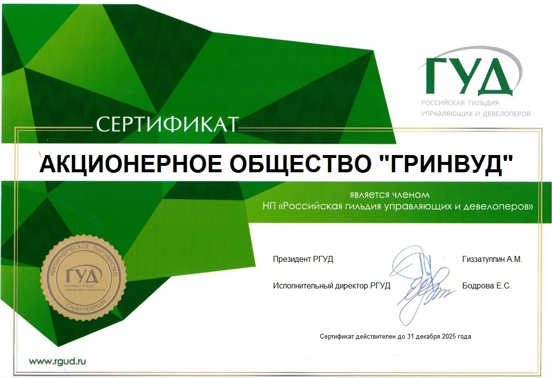 РГУД